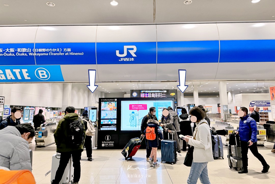 ☆2024最新！關西機場HARUKA新版換票機台一定要知道。5分鐘搞定免排隊