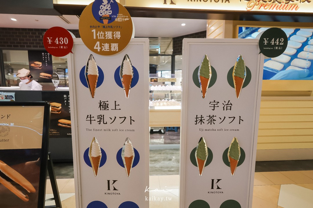 ☆全日本最好買的機場！北海道新千歲機場必買10大伴手禮懶人包