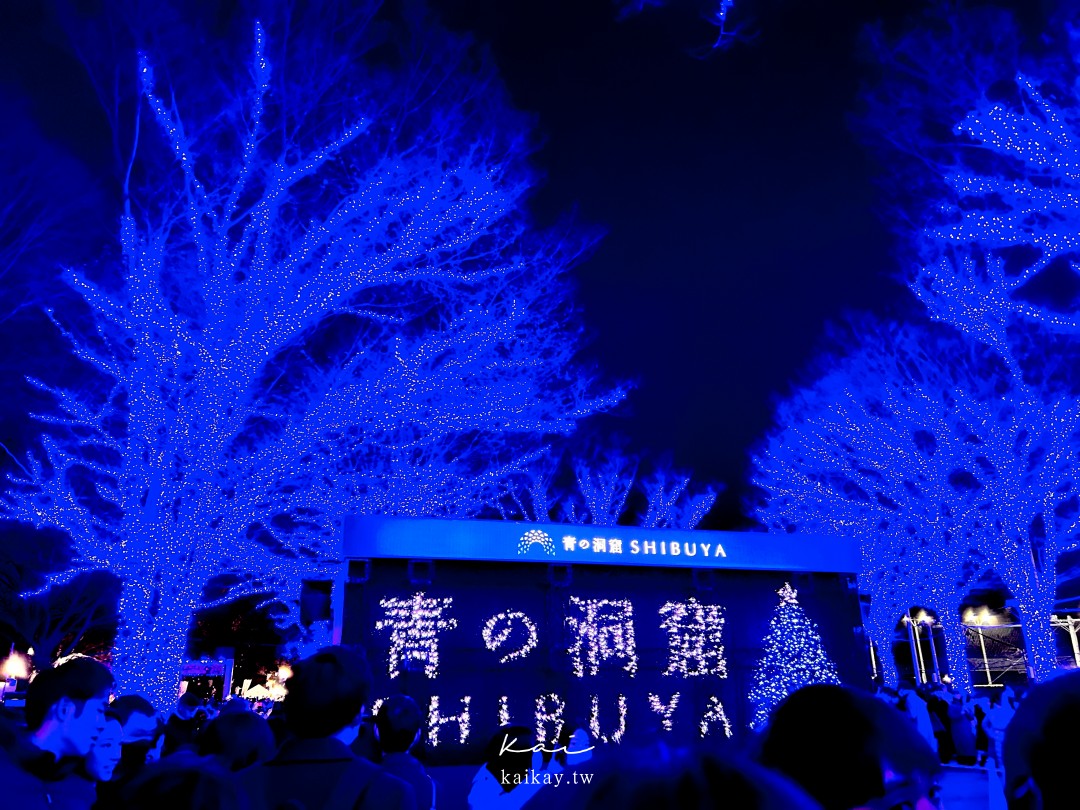 ☆2023東京聖誕｜期間限定的聖誕點燈 澀谷青の洞窟SHIBUYA  開催中