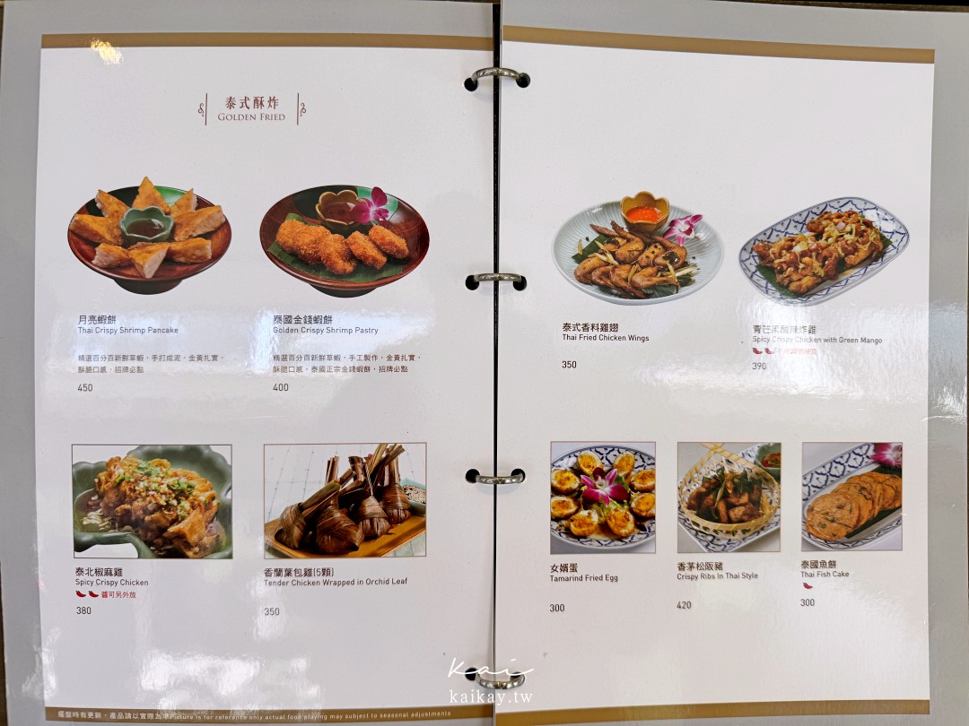 ☆【台北｜南京復興站】香米泰國料理 復北店。不會失望的無雷泰式料理餐廳