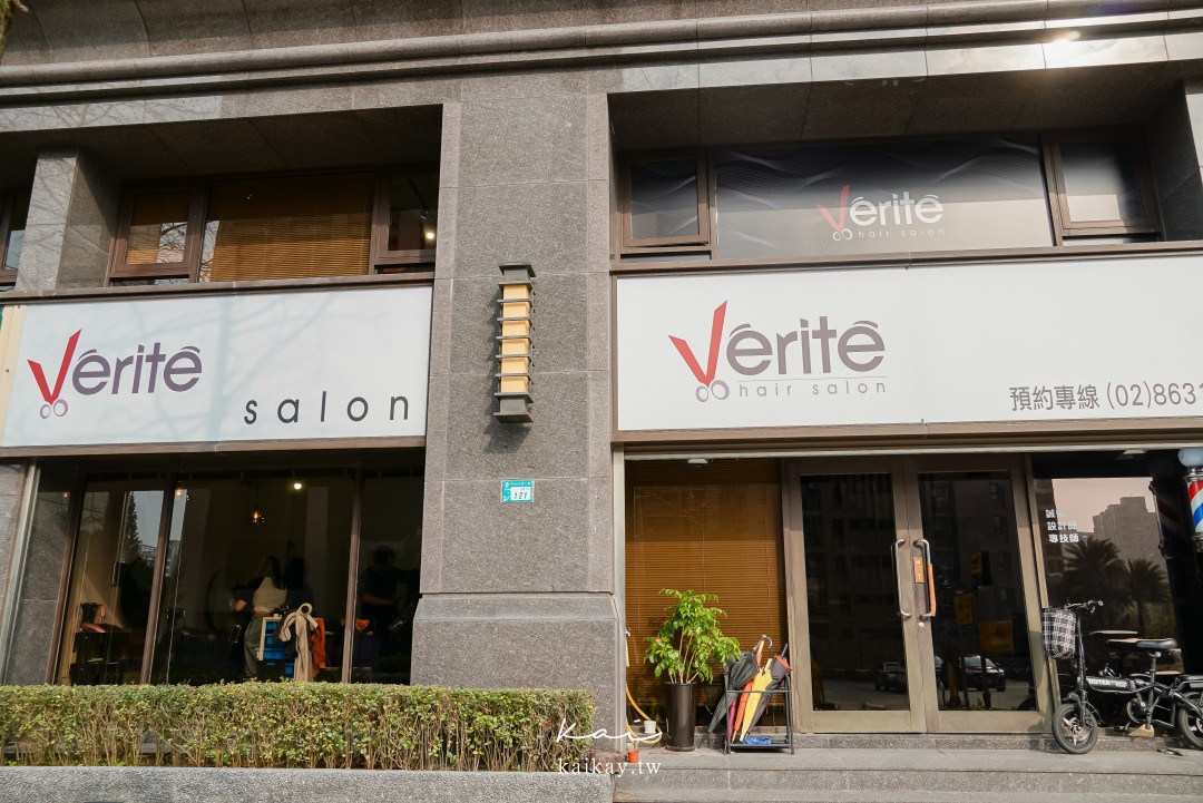 ☆淡水Verite Hair Salon 淡水新市鎮髮廊推薦！染髮、護髮、剪髮技術超完美，不用跑台北也有美美髮型