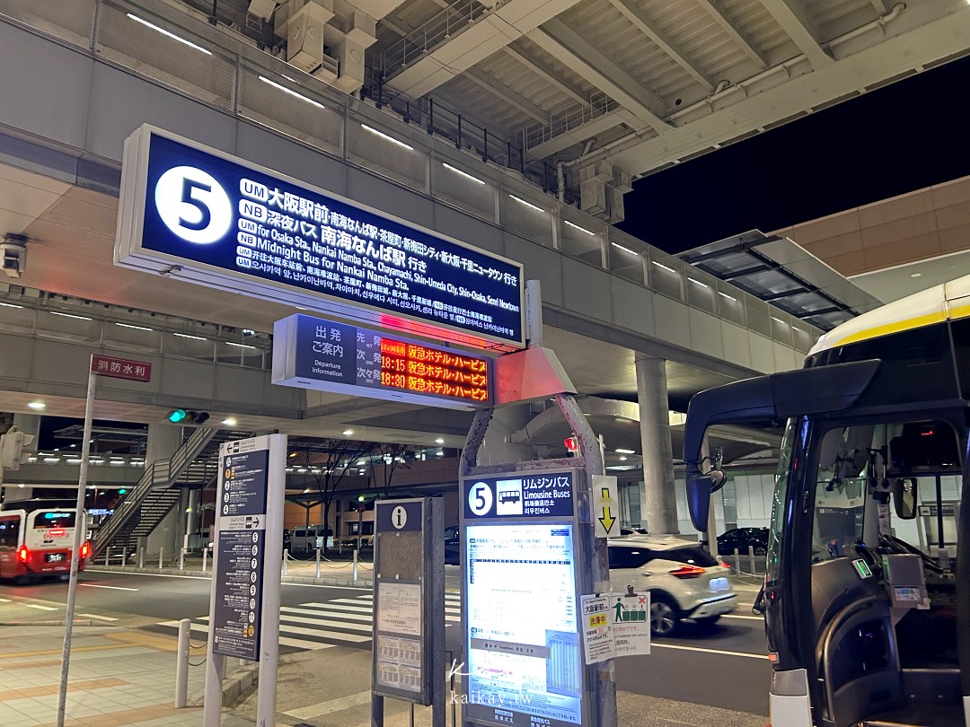 ☆關西機場利木津巴士到大阪梅田、阿倍野、環球影城最方便！親子行、大型行李超適合
