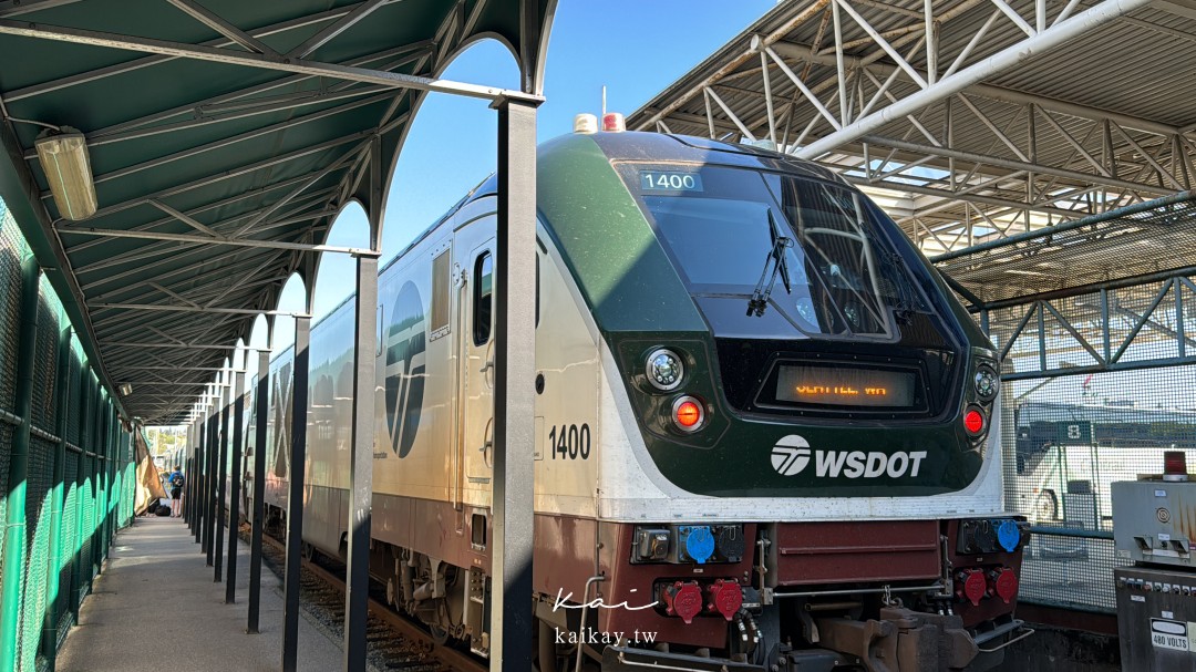 延伸閱讀：☆從溫哥華到西雅圖怎麼去？搭火車舒適又輕鬆。Amtrak火車購票方式、入境驗關流程