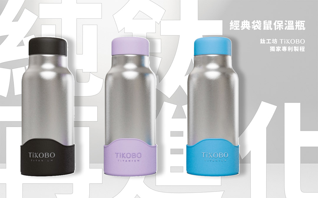 ☆輕巧便攜TiKOBO豪華袋鼠純鈦保溫瓶 出國隨行超好用。杯蓋打開吸管就來 不沾手更衛生